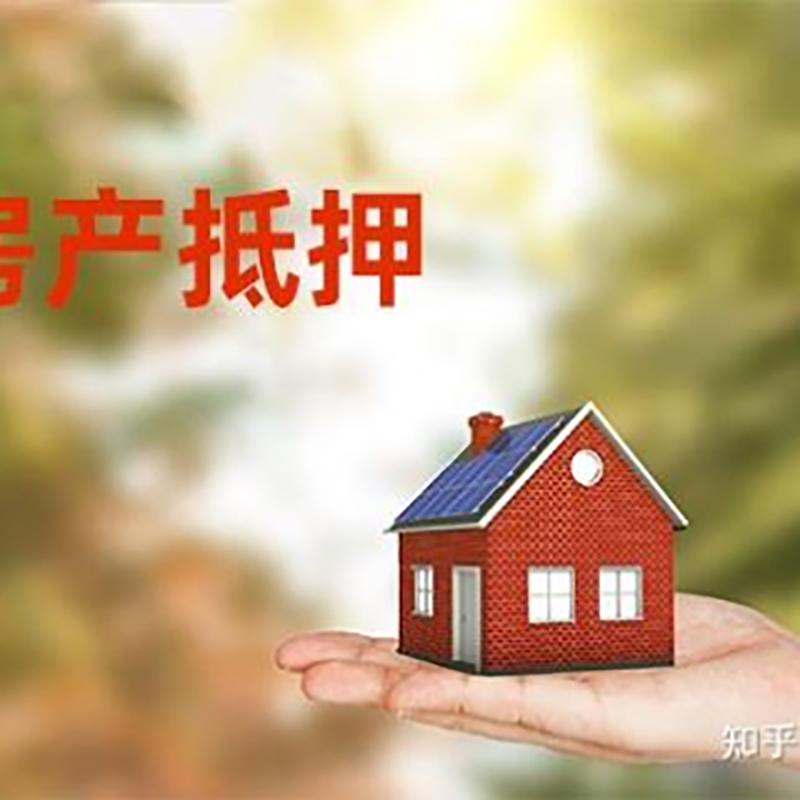 隆广镇重庆房产二次抵押贷款怎么办理