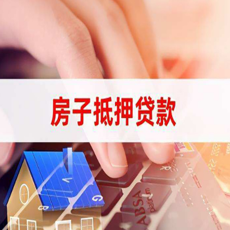 隆广镇房屋抵押贷款的利率有什么变化?