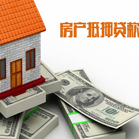隆广镇房产抵押有哪些特征和限制?