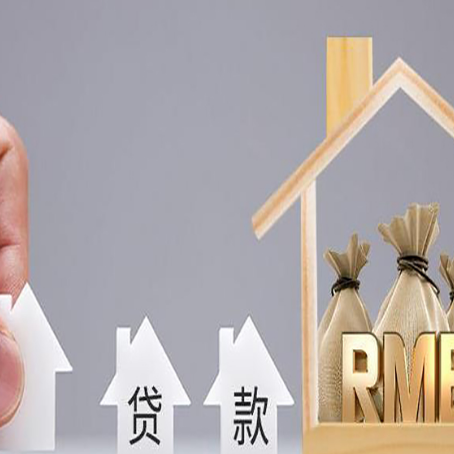 隆广镇房产抵押贷款期限该怎么选?
